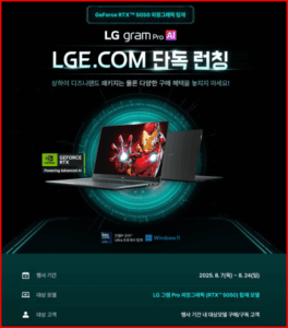 LG 그램 Pro AI 모델별 비교표